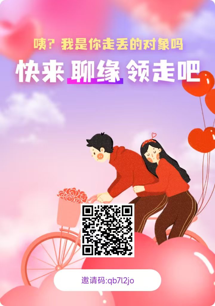 新平台聊缘赚钱0撸