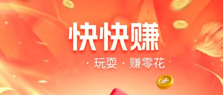 快来赚全新首码，两大靠谱视频种草挣钱