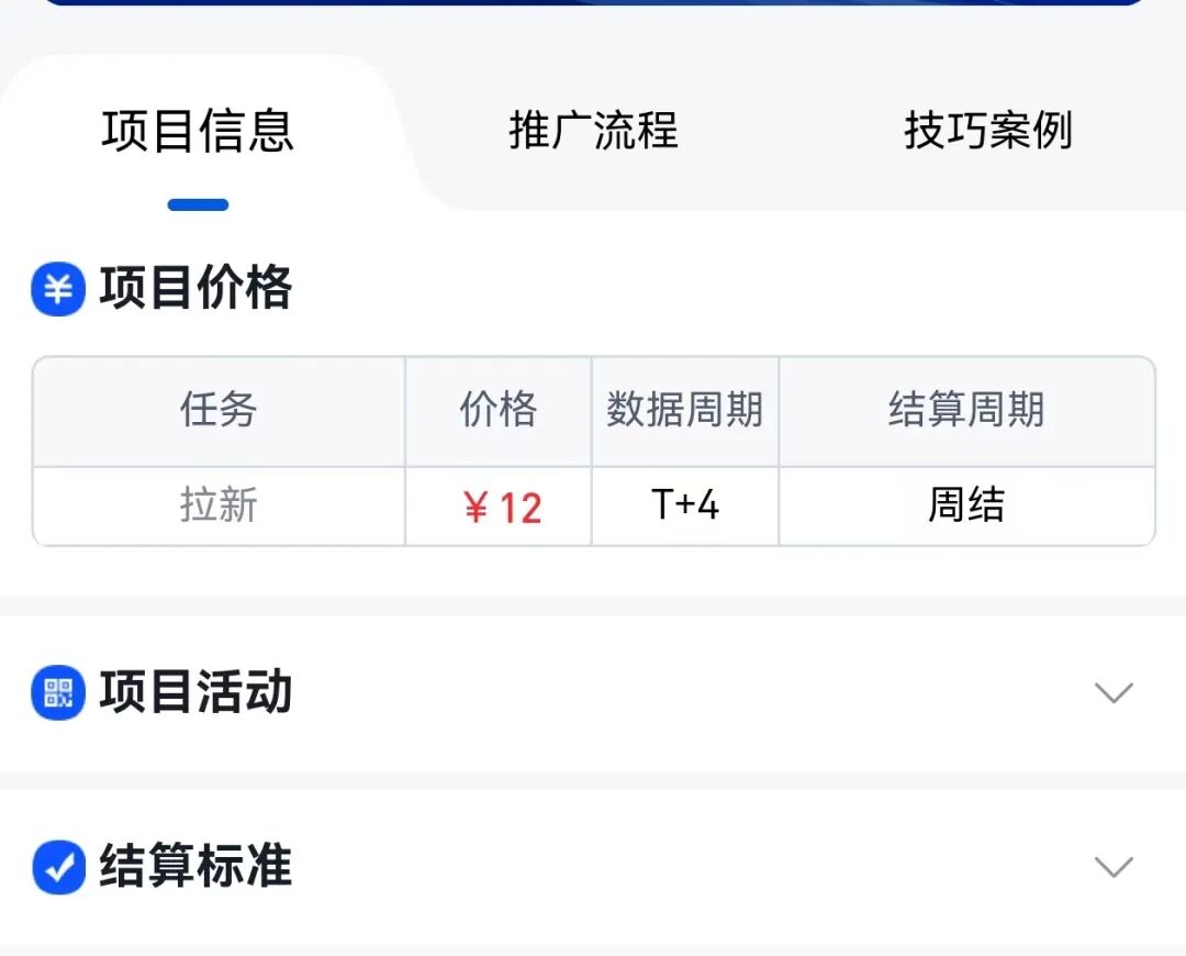 西瓜视频复活了，蓝海赛道，12元/单，有人用这个玩法收益20000+