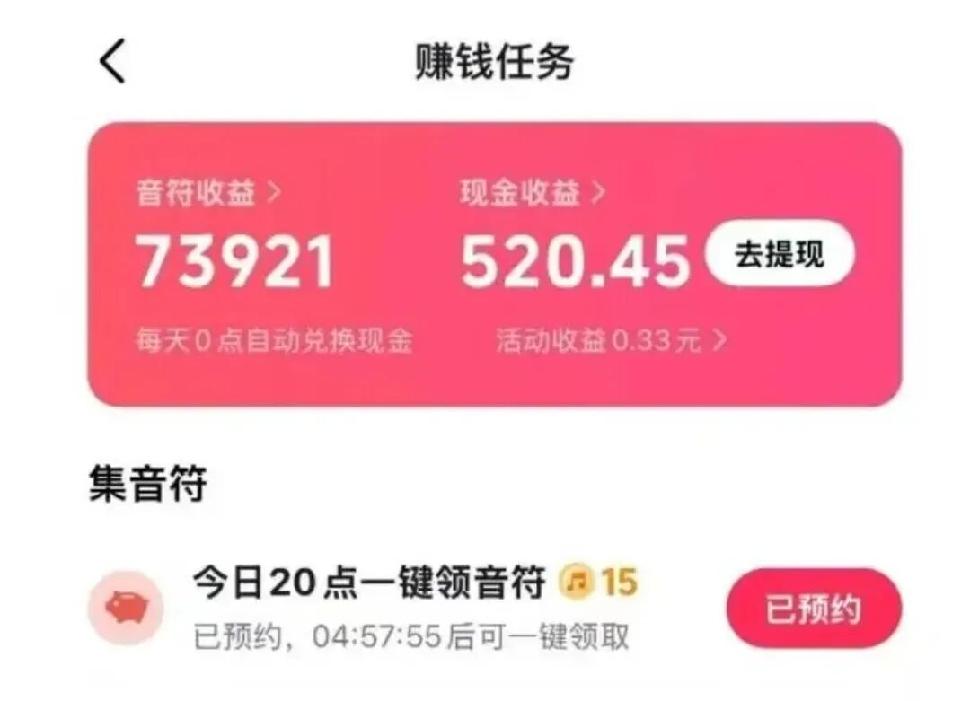 玩极速版，如何做到月入2000+(附教程)