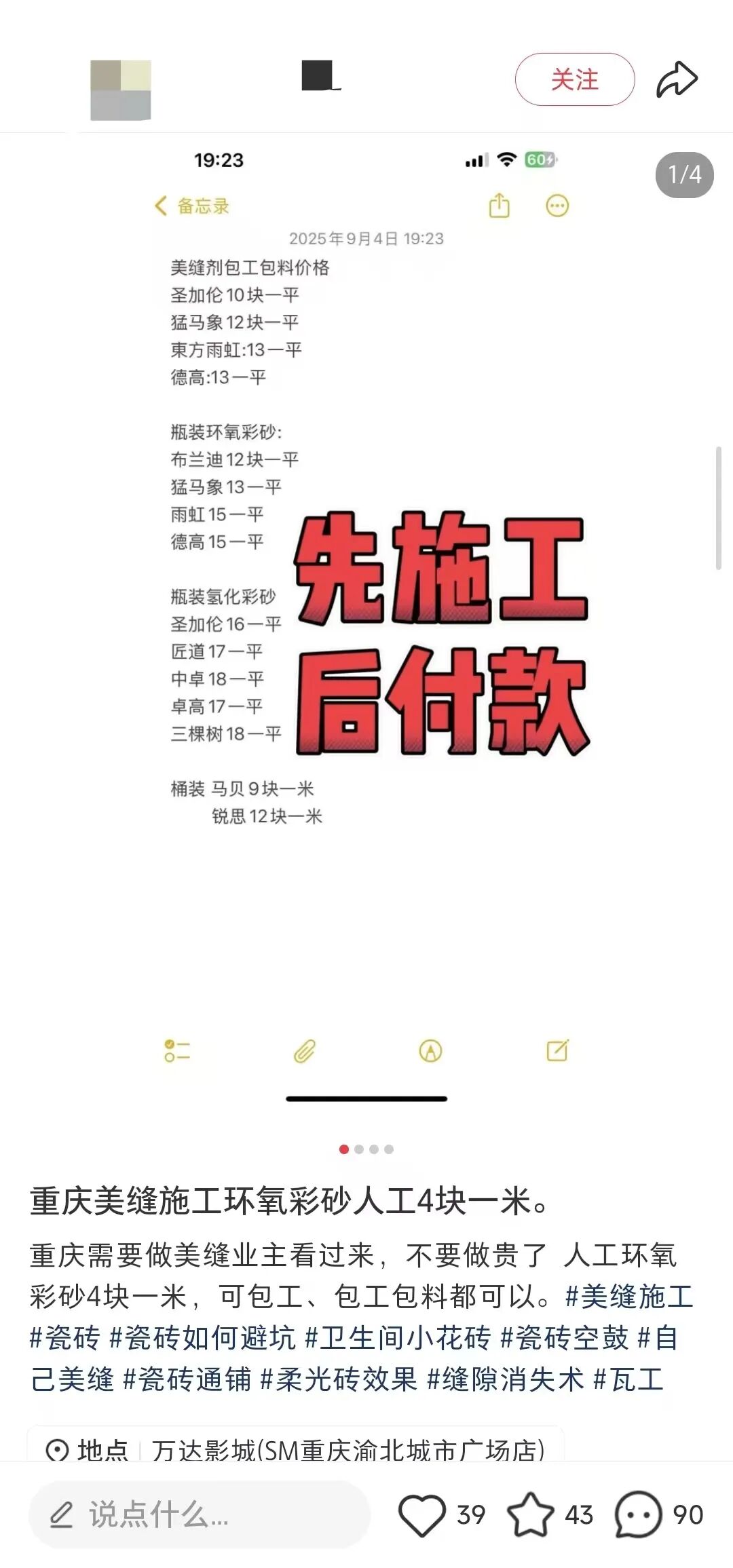 找到客户最怕的问题为切入点，这种很卷的赛道也能够在小红书引流