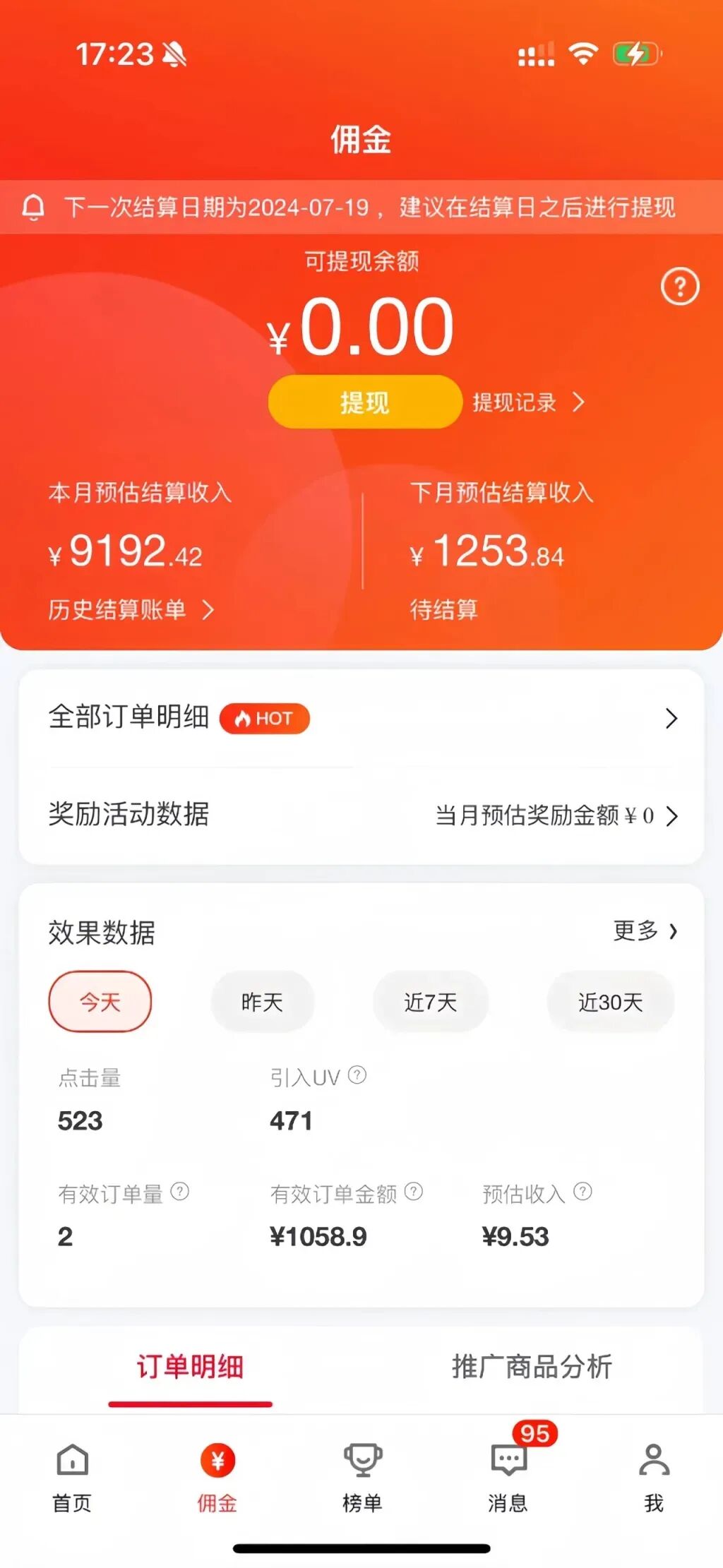 免拍视频搬运搞钱，平台红利快上车