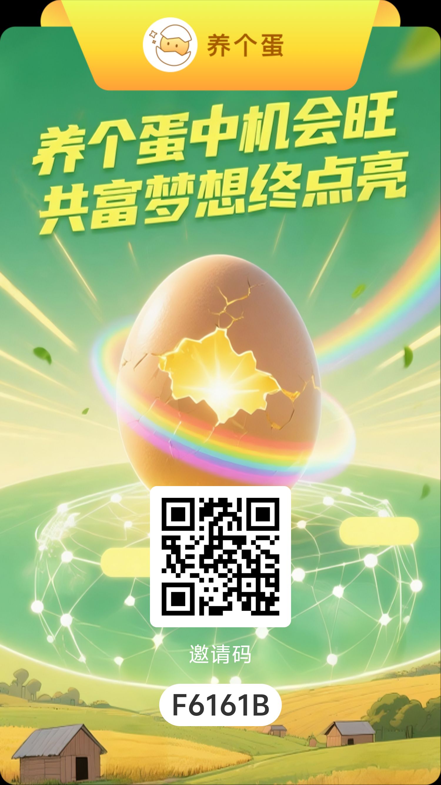 养个蛋～一个个模式稳定零撸项目首选！
