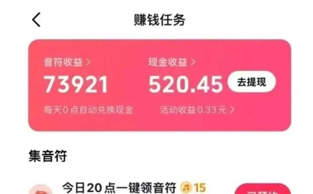 一个月500+，极速版薅羊毛项目，无门槛，多设备多撸！（附详细教程）