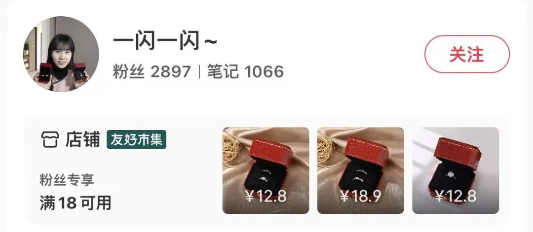 小红书卖备婚道具钻戒，爆销90w＋