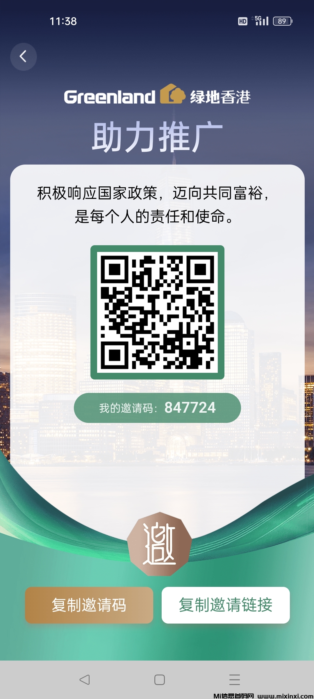 零撸之王绿地香港无广告无视频一键领取拿月薪