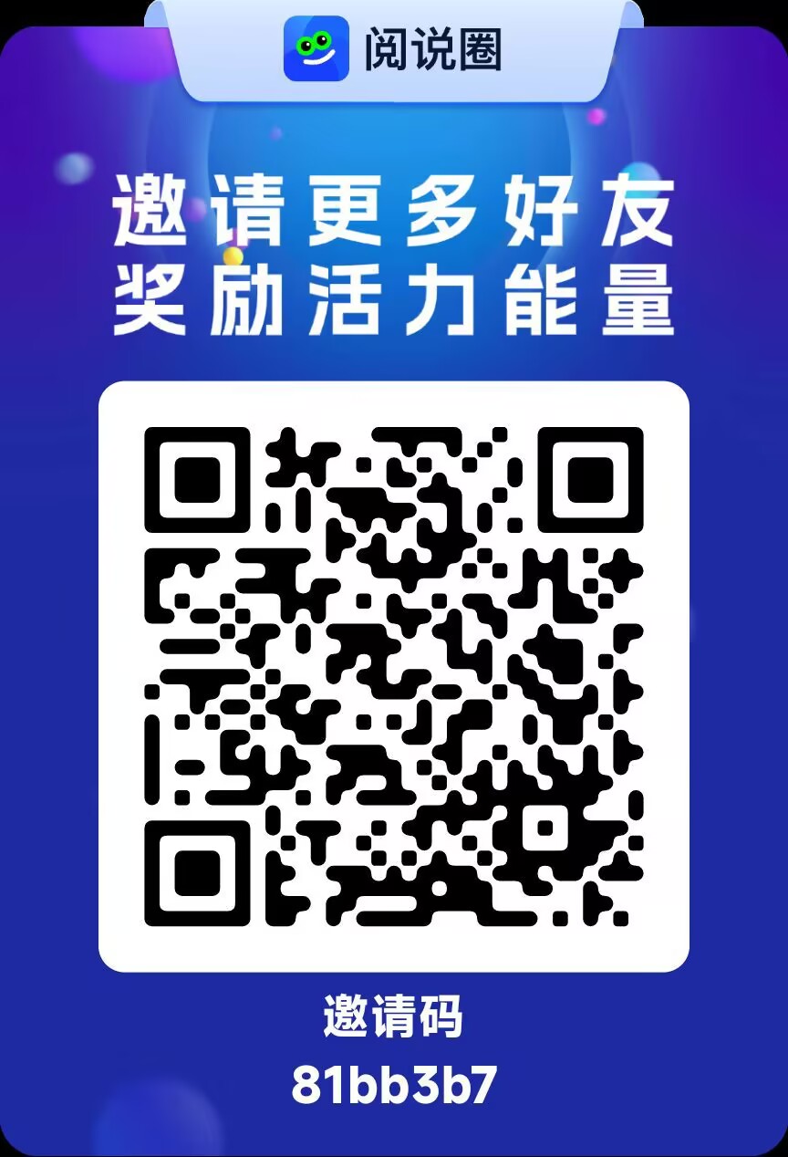 2025阅说圈零撸一个圈圈模式，保底收益高，推广落滑9x9模式
