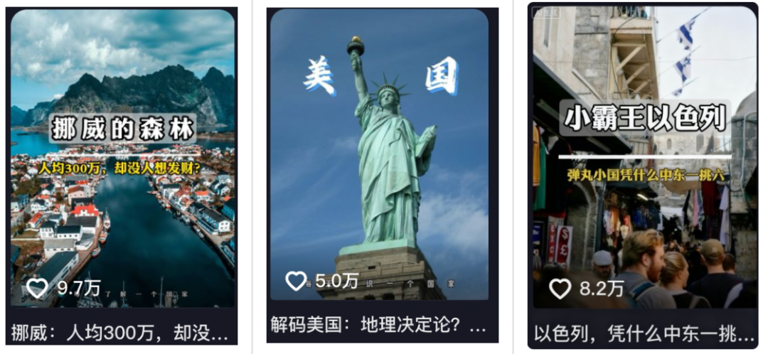 一个月涨17.4万！新的蓝海赛道！刚开始爆发，手把手教你用AI制作国家科普视频！