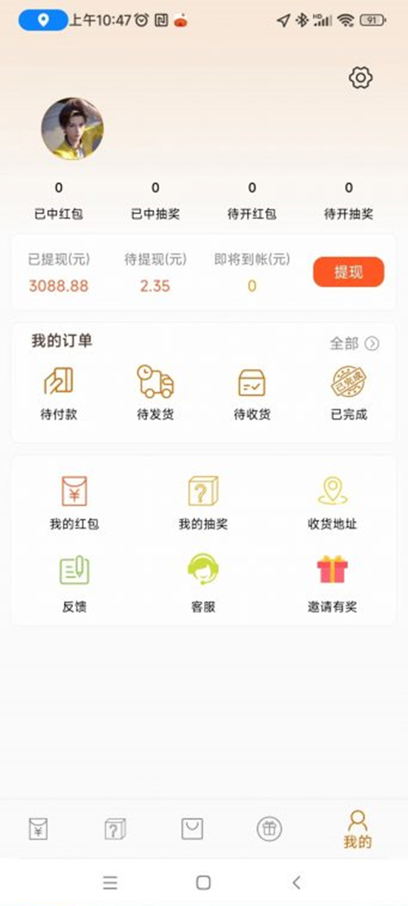 小小番茄，首码项目，纯刷广告个挂机，全新上线，一个广告20米