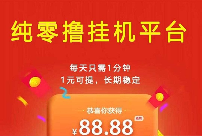 大蚂蚁挂机，单号一天20+，十个号日入200米！ 抓紧上车了，做第一批吃肉人
