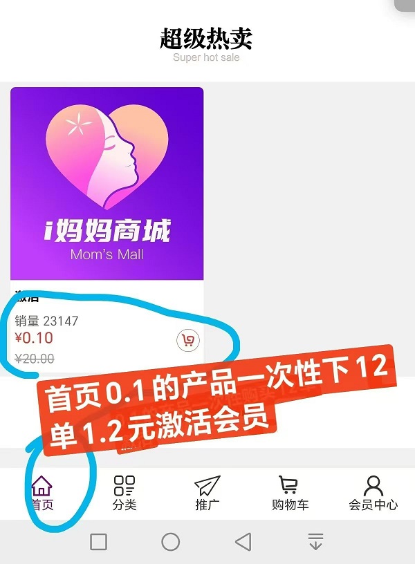 图片[3]-最牛零撸，不消费，不投资，不报单，零投资创业月入2万+！-亿多多首码网