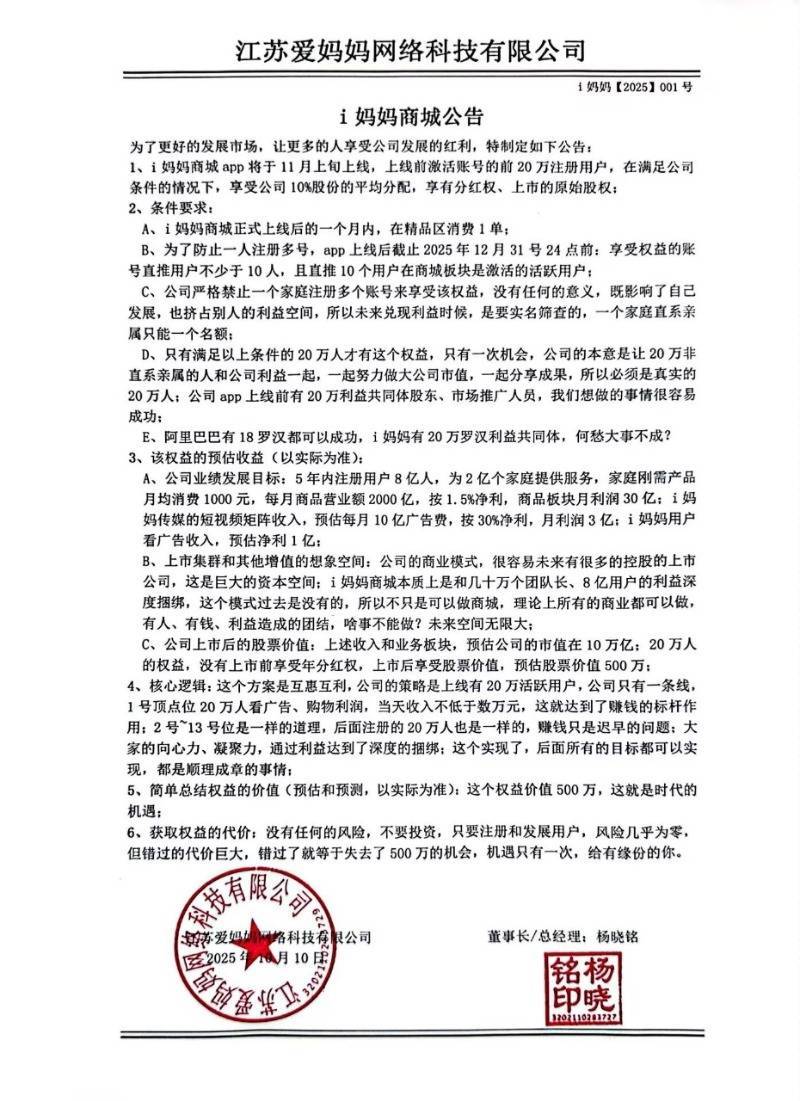 图片[4]-最牛零撸，不消费，不投资，不报单，零投资创业月入2万+！-亿多多首码网