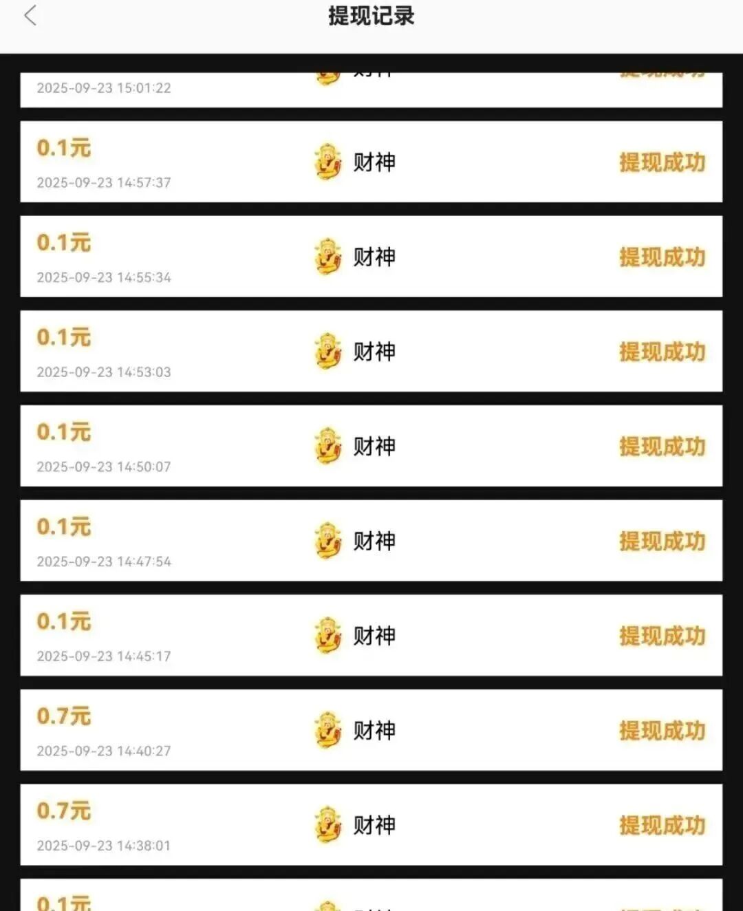 亲测一天8+，简单看广告即可！（附平台入口）