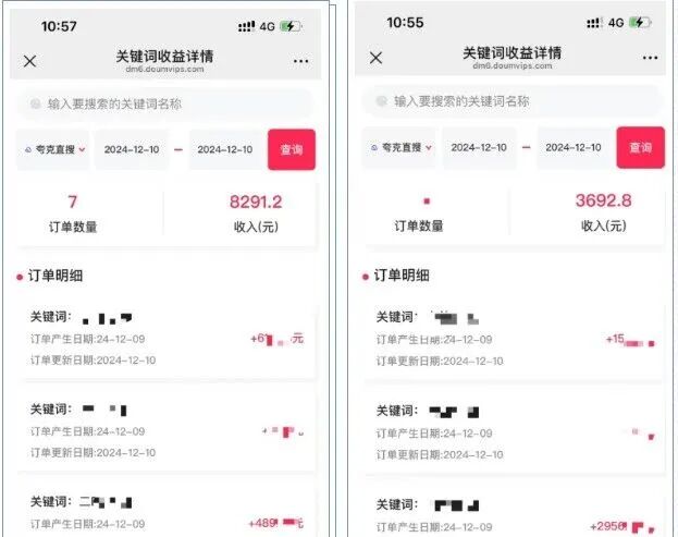 网盘拉新，一单12块，一个月赚了11980元