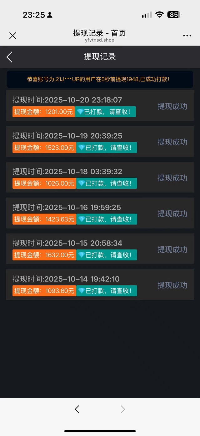 GAME LOFT 智能科技,亲测秒到账-首码项目网