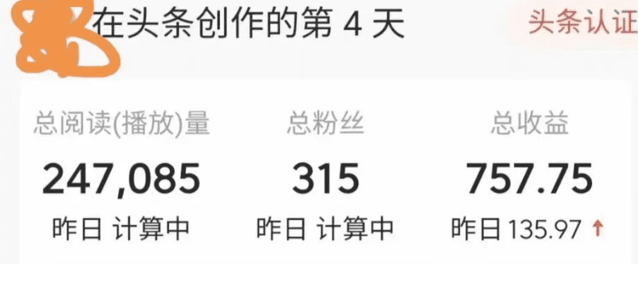 头条抄近道！新号4天狂揽700+，这个AI热点玩法真的绝！