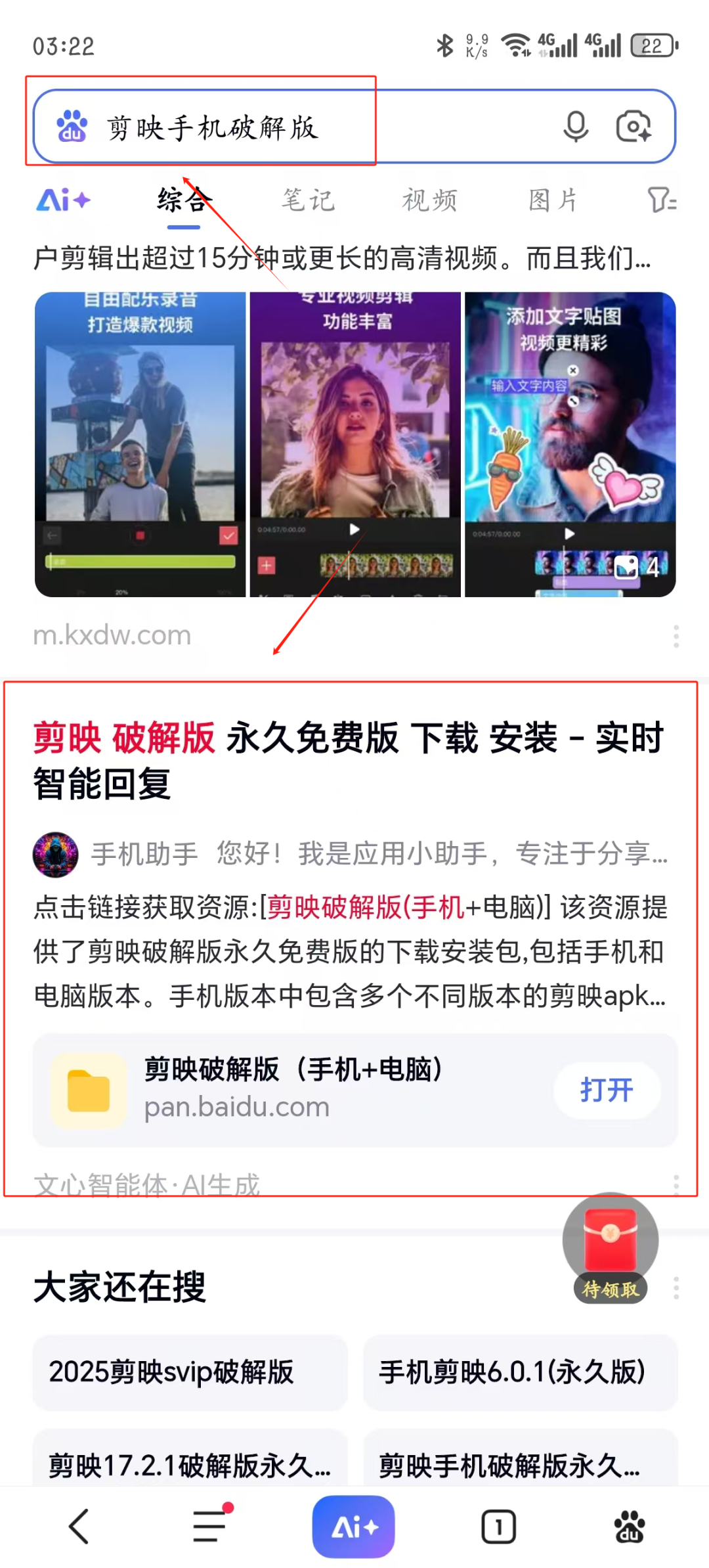 用AI做网盘拉新，稳定日入500-1000+，让AI打工，每天都是 “睡后收益”