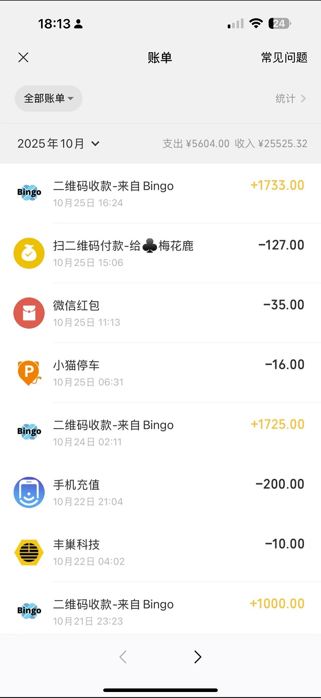 图片[2]-Bingo智能科技，亲测秒到账-首码项目网