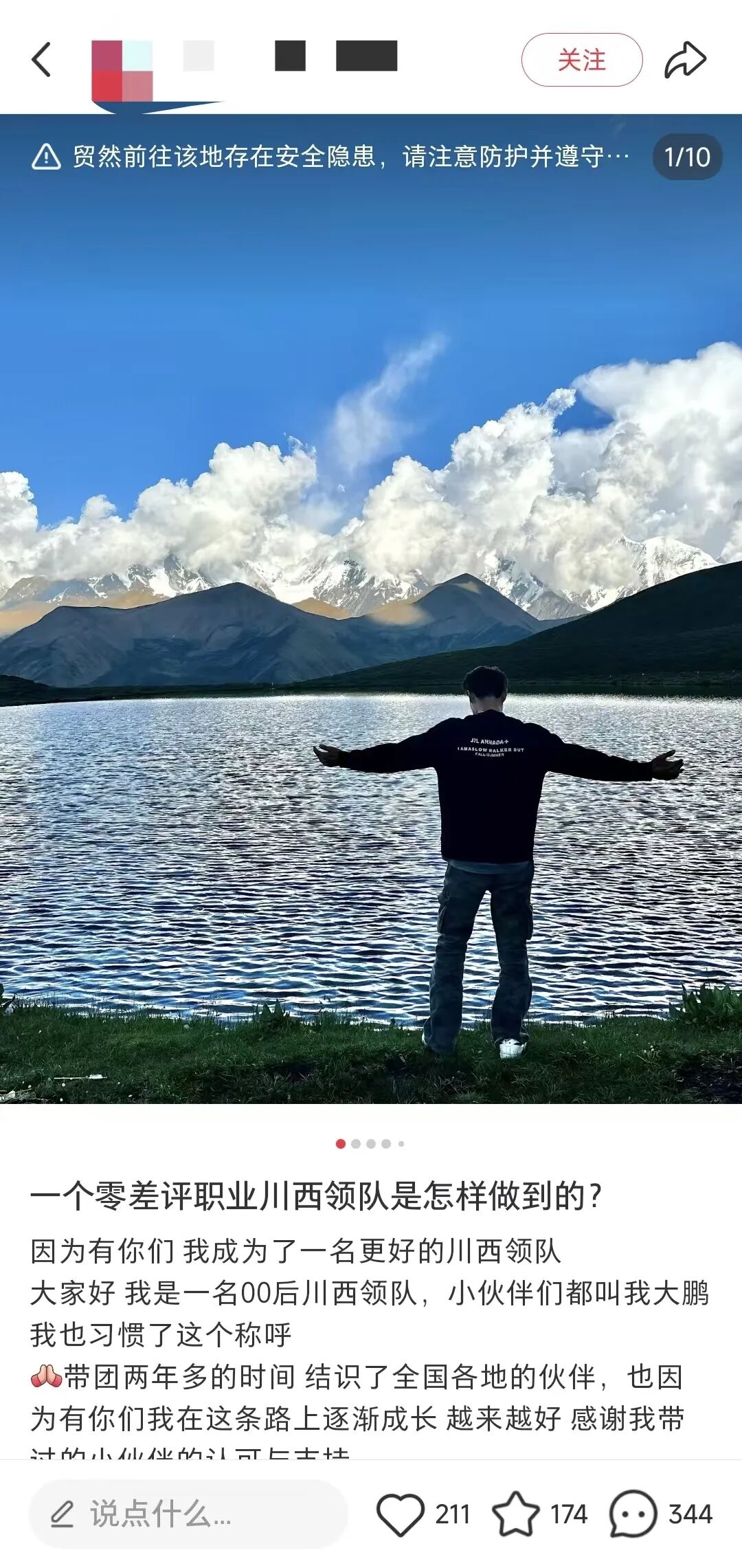 详细阅读:每一个在小红书做引流的朋友都应该做这样一篇笔记,零差评就是吸引 每一个在小红书做引流的朋友都应该做这样一篇笔记,零差评就是吸引