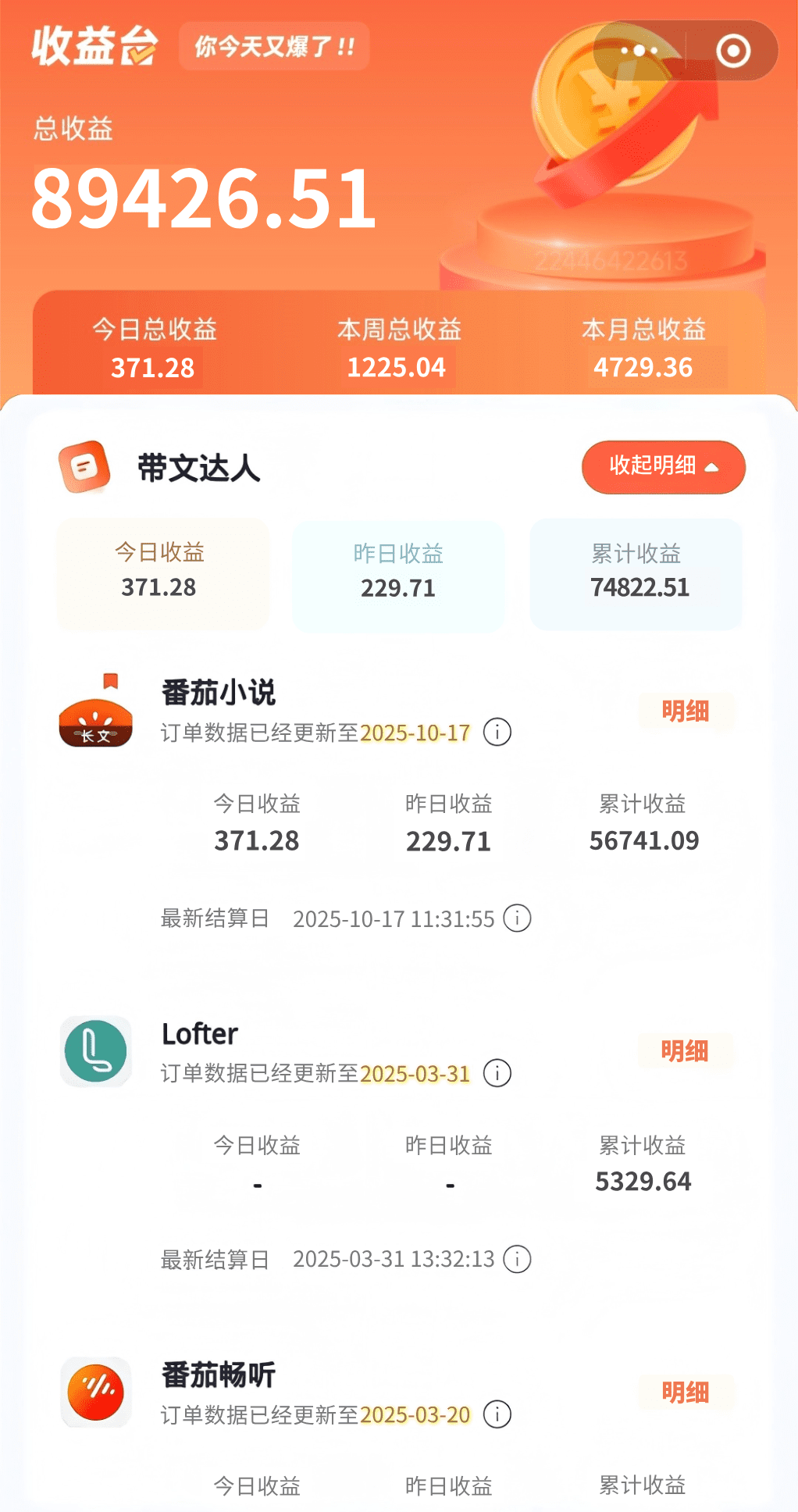 详细阅读:一天收入300+,国家都认可的10个抄小说赚钱小程序,手把手教你实操! 一天收入300+,国家都认可的10个抄小说赚钱小程序,手把手教你实操!