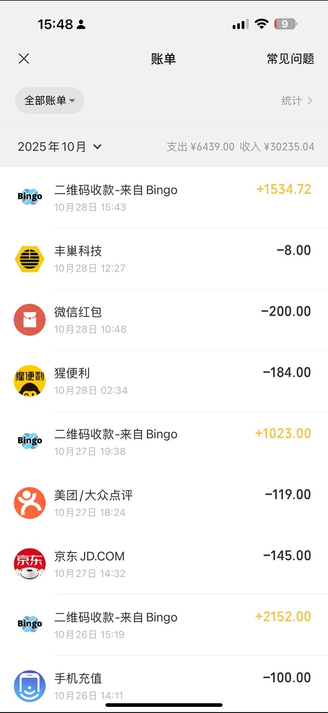 图片[2]-Bingo智能科技，亲测秒到账-首码项目网
