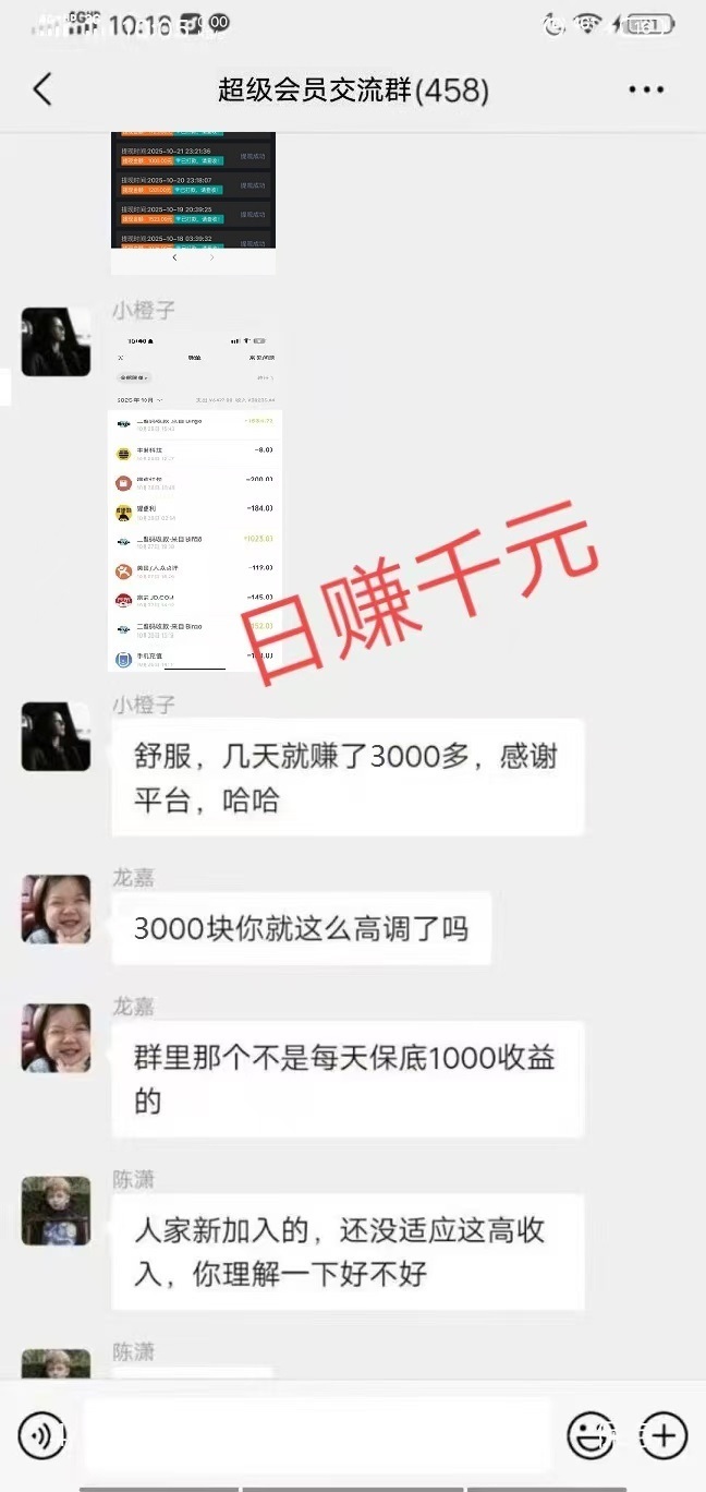 图片[3]-Bingo智能科技，亲测秒到账-首码项目网