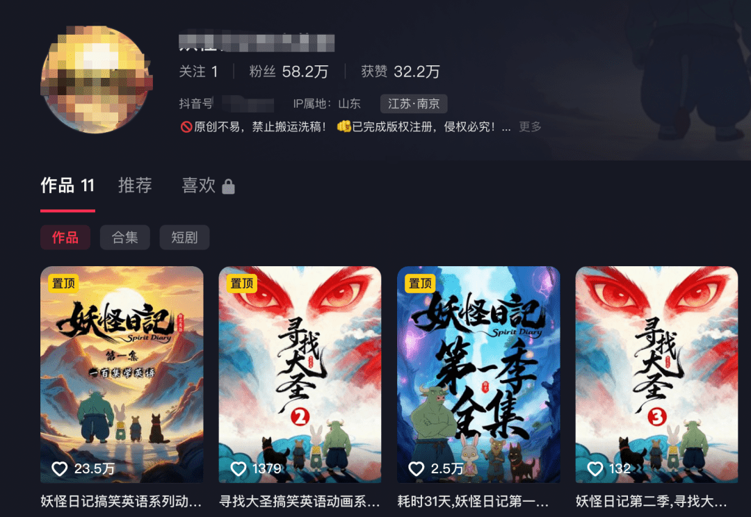 2个月58万！现象级赛道！手把手教你用AI制作爆火出圈的妖怪AI时光英语！