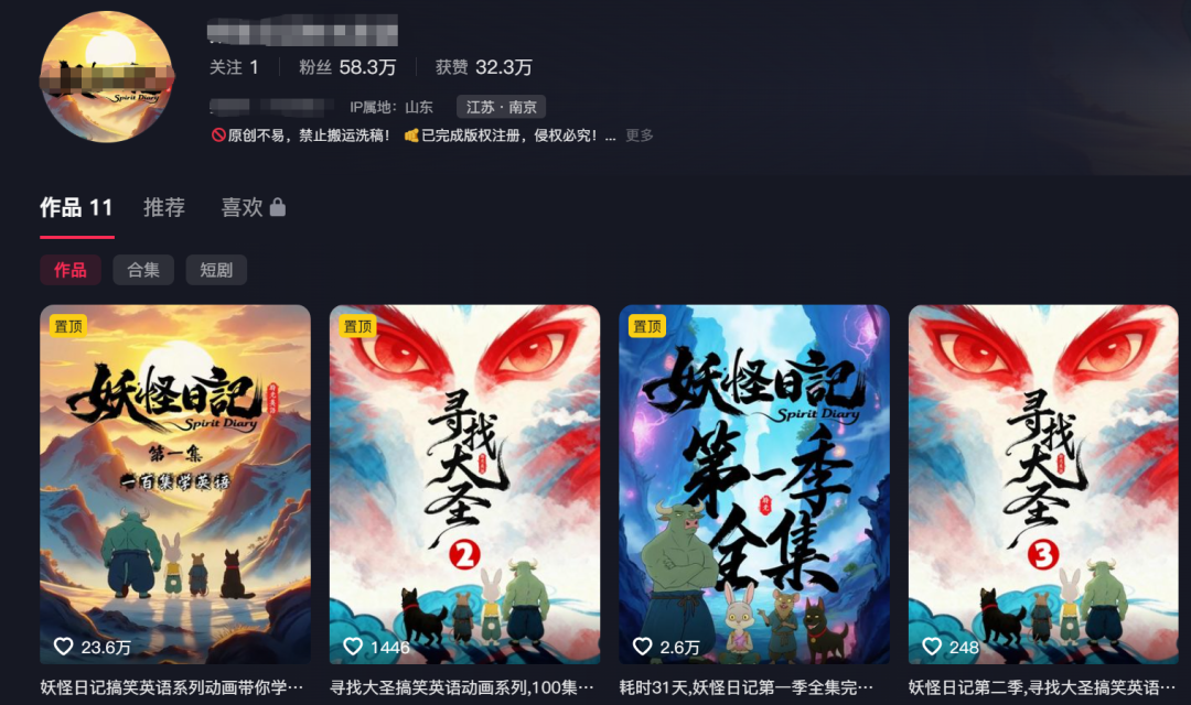 11个作品涨粉58万！“妖怪AI英语”已成新印钞机，有人正闷声发财