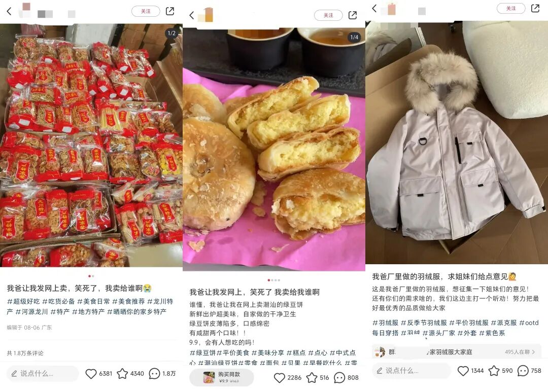 这就是厂二代帮家里做引流的威力吗，小红书一篇笔记涨粉快1W