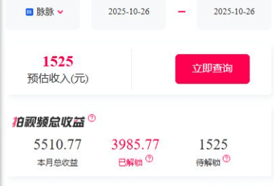 脉脉拉新，新项目蓝海市场，竞争少，单价5元，有人一天赚了1500+（附渠道）