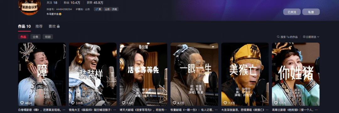 10个视频斩获10万粉丝！AI数字人爆改西游记，这个玩法正在刷屏