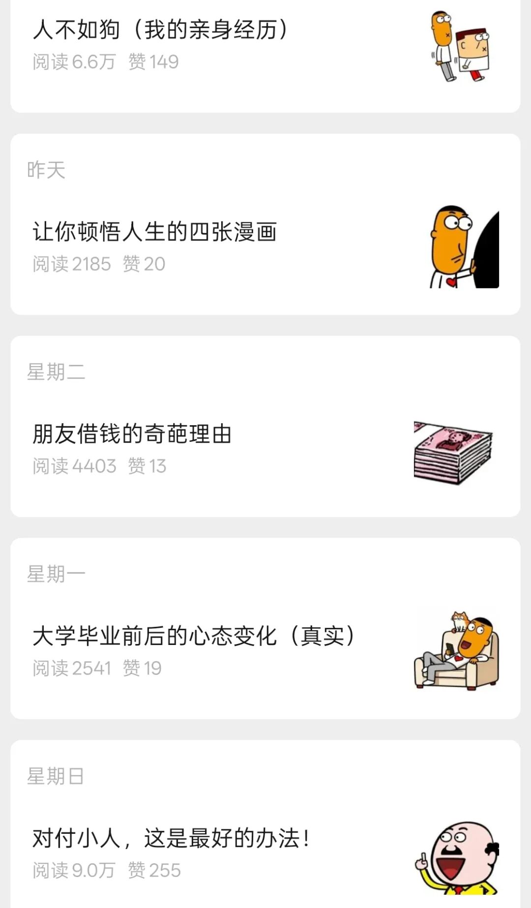 5 分钟上手！拆解这个“扎心又上头”的公众号，手把手教你复刻（附提示词）