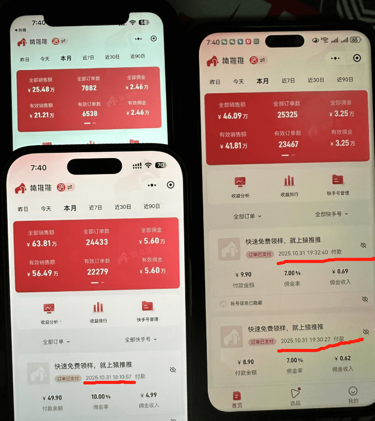 快手好物带货，一天搞500+，一部手机即可操作