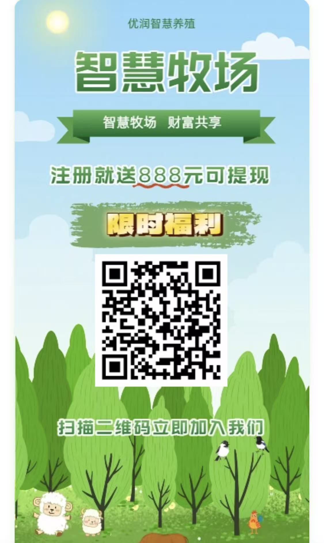 智慧农场刚出，有趣养植挣米小游戏，年度大盘