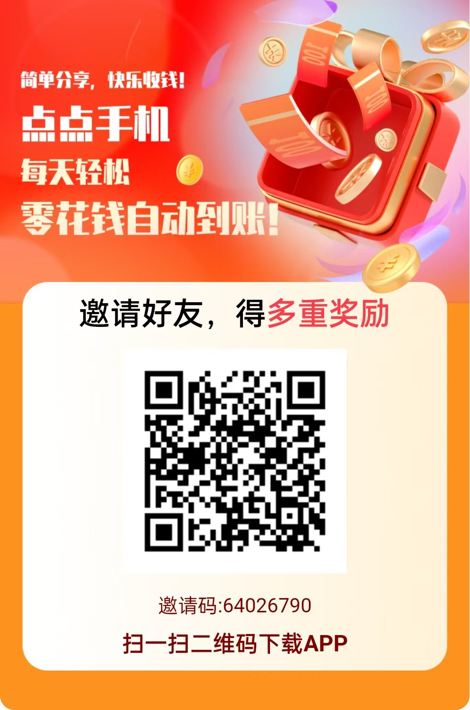 赚友帮关注点赞，搜索赚任务打开20秒即可完成，每天重复做