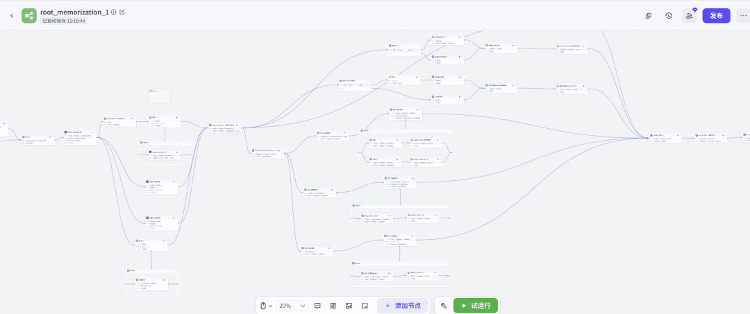 告别枯燥背单词，AI智能体带你快速词根学英语
