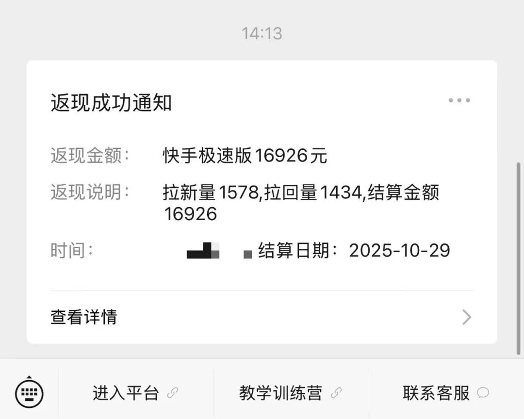 某快极速版拉新实测：日入四位数，保姆级教程