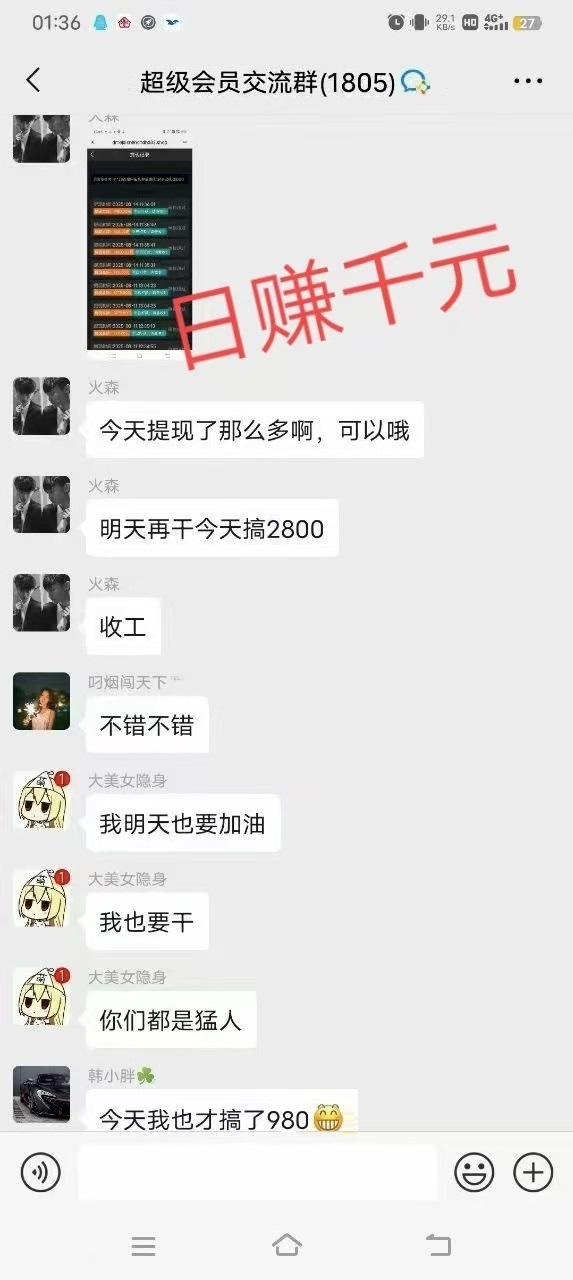 图片[3]-Bingo智能科技，亲测秒到账-首码项目网