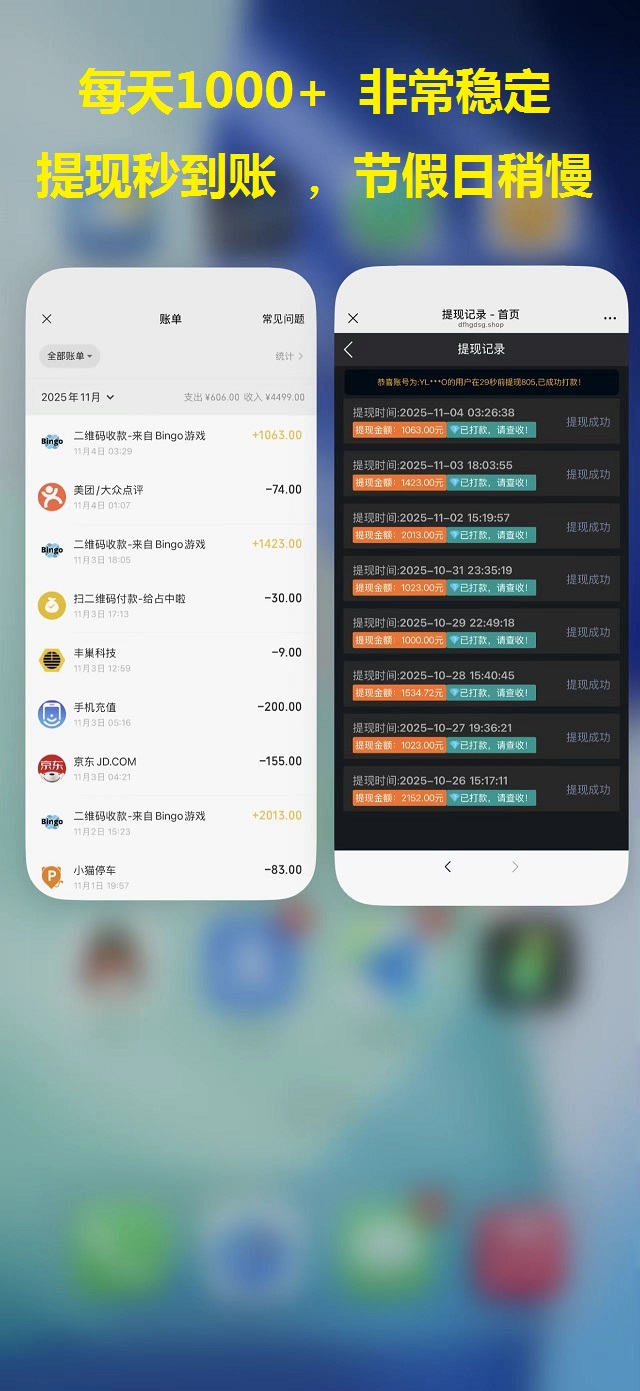 图片[7]-日赚千元，不要充值，先联系我，Bingo智能科技，亲测秒到账!-亿多多首码网