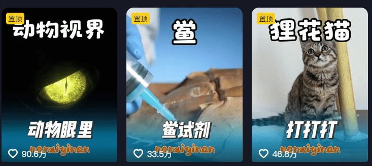 用AI制作动植物说唱科普太好玩了，每个视频都是点赞过万，保姆级教程-AI拆解教学第五十七期