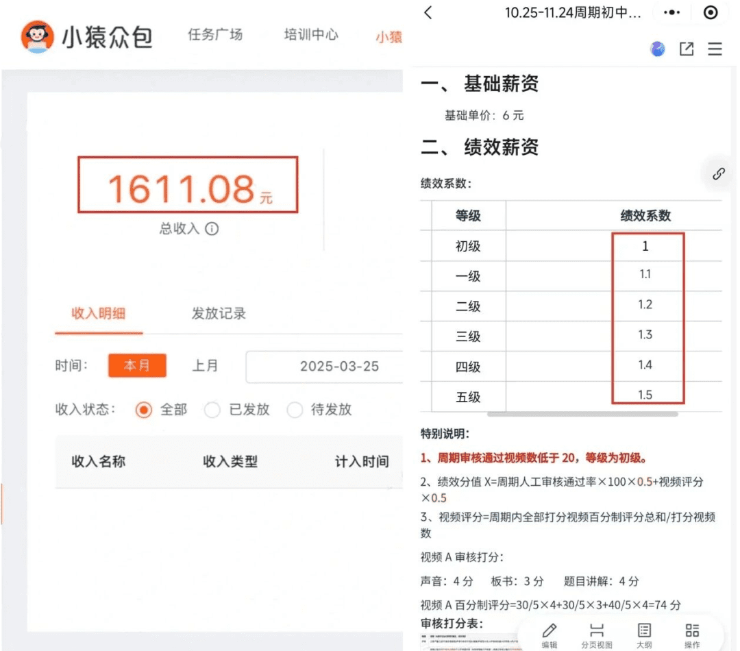 手机在家就能月入40+！线上批改作业超简单，小白也能轻松上手（附平台入口）