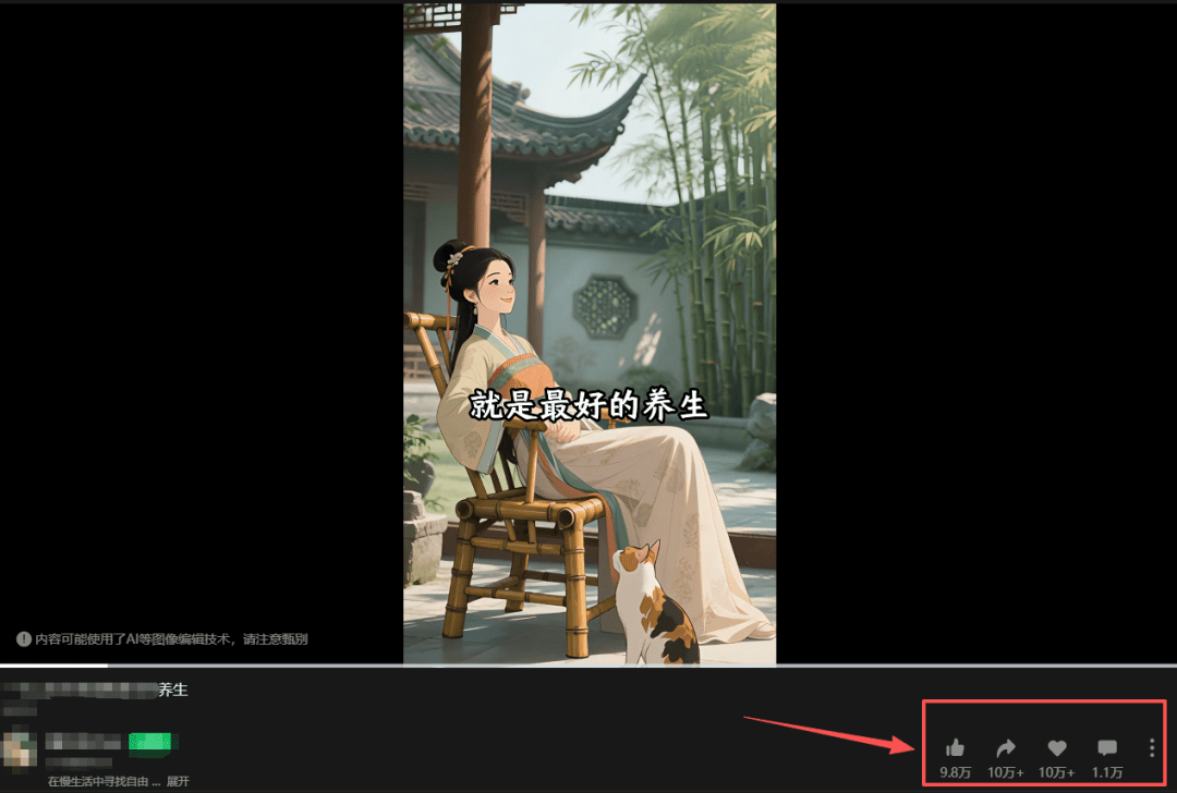 视频号10万+点赞的顶级养生视频，手把手教你制作