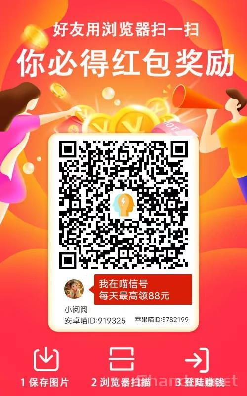 首码喵信号，纯零撸看广告，顶包封顶1亓，无线撸