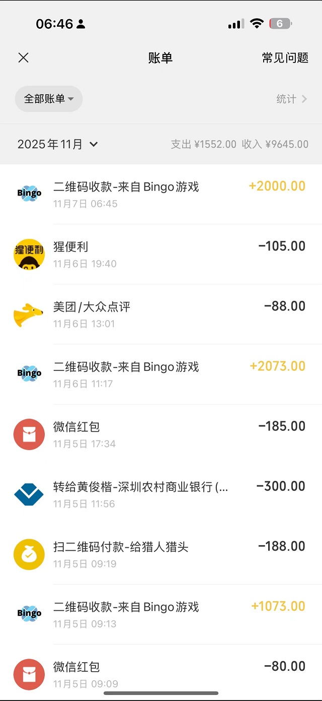 图片[2]-Bingo智能科技，亲测秒到账-首码项目网
