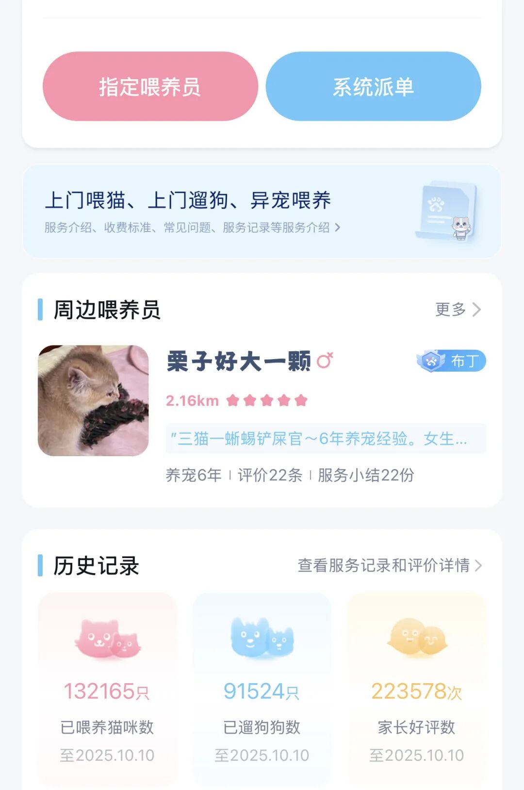 想做宠物上门喂养的请看这里，一边撸宠物一边把钱挣了！！（附基础考核题目答案）