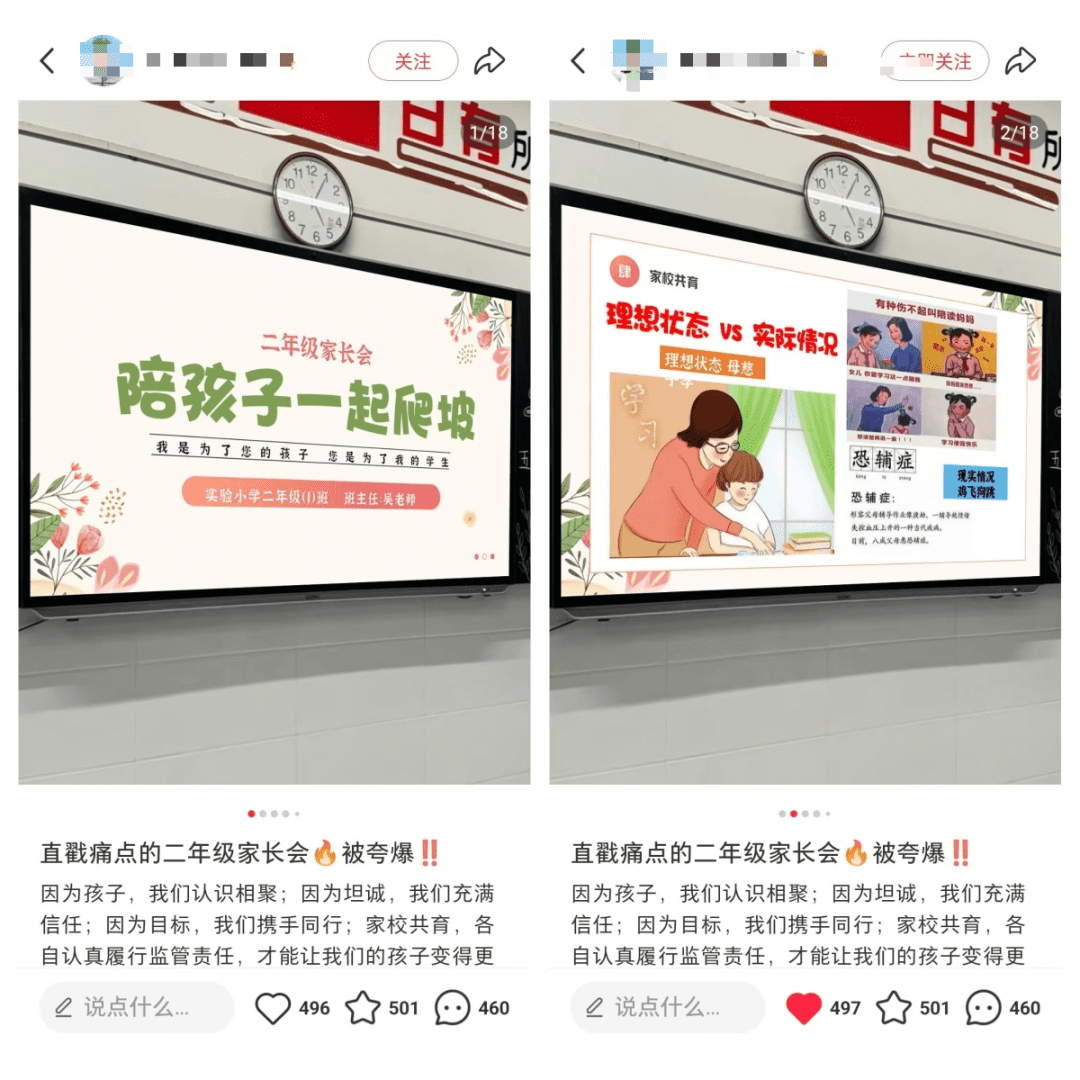 小红书卖教务资料，用AI做爆款逼真教室，家长会主题封面，手把手教会你怎么制作!