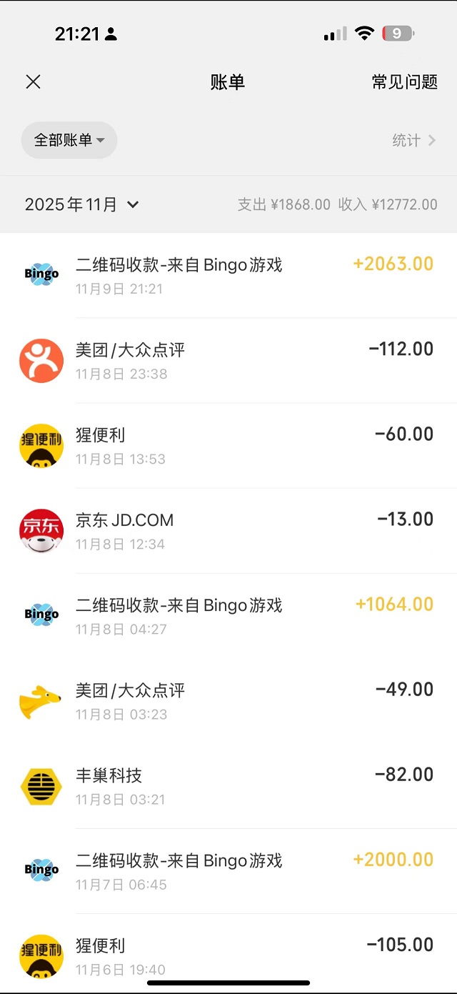 图片[2]-Bingo智能科技，亲测秒到账-首码项目网