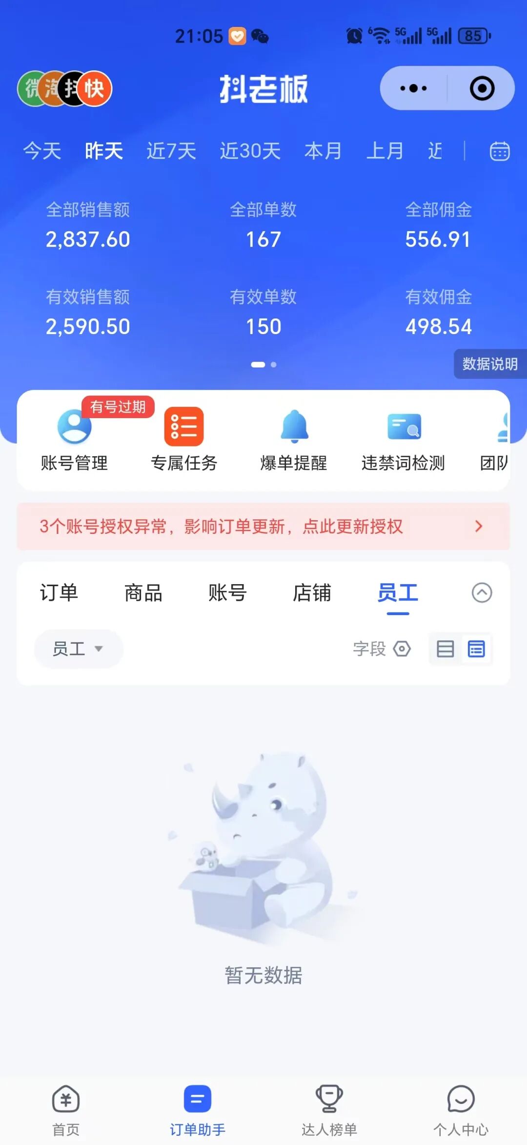 普通人也能做快手短视频（一刀不剪）带货（新项目）