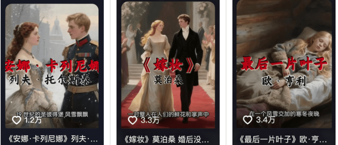 3个月11.2万！一股清流！手把手带教你用AI制作名著经典赏析！保姆级教程！