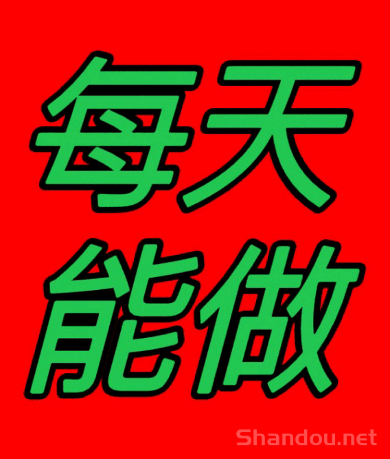 每天赚点：每天重复可做关注+浏览+点赞，登录就送红包一个